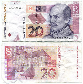 Хорватия 20 куна 2001 Йосип Елачич Pick 39 бумага 7551-33-4-1
