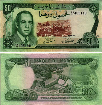 Марокко 50 дирхемов 1970 год 1390, Король Хассан II (1961-1999) Pick 58 а бумага 00-00