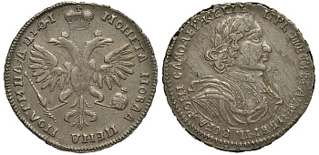 Россия полтина (50 копеек) 1719 Без инициалов медальера, гурт 1720 года Биткин не описана серебро 10-020-41