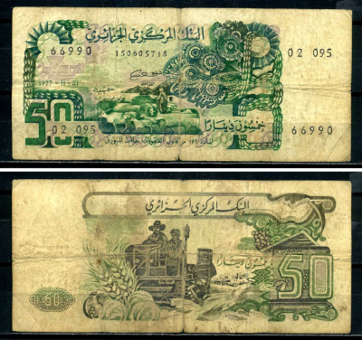 Алжир 50 динаров 1977 1 ноября 1977 Pick 130а(2) бумага 3295-67-1-2