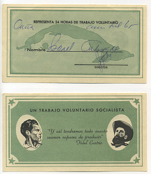 Куба фабричная карточка ND на 24 часа волонтерского социалистического труда, субботник   бумага  аUNC  6279-11-3-1