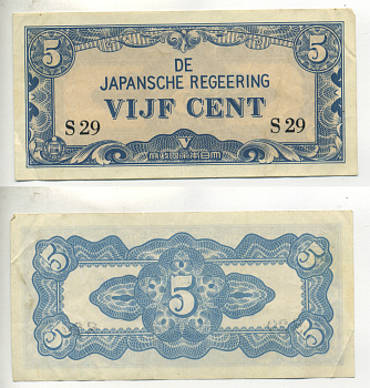 Нидерландская Индия, Японская оккупация 5 центов ND (1942) серия буквы и цифры Pick 120 a бумага 7222-29-3