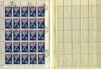 СССР лист из 25 марок (40 копеек) 1959 семилетний (7) план - уголь Загорский 2349    почтовое гашение 8705-40-1-2