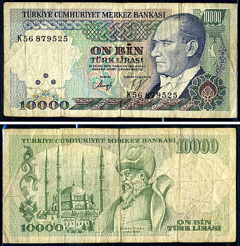 Турция 10000 лир L. 1970 (1984-2002) серия K 56 Pick 200 (2)  бумага   2119-39-2-1