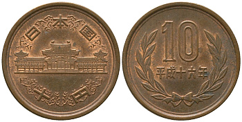 Япония 10 йен 2004 Yr. 16, Акихито (1989 - 2019) KM 97 бронза 4556-1247