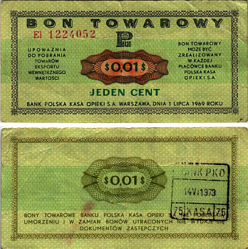 ПОЛЬША 1 ЦЕНТ 1969 ТОВАРНЫЙ БОН. ПОГАШЕН 14 ИЮНЯ 1973 BANK PKO Pick fx 21 бумага VF 6352-17-3-2