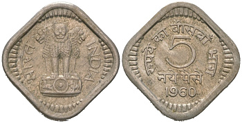Индия 5 новых пайс 1960 без отметки монетного двора - Калькутта	 KM 16 медно-никель 4152-143
