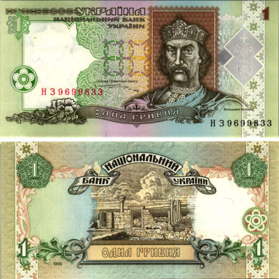 УКРАИНА 1 ГРИВНА 1995 (1997) ВЛАДИМИР ВЕЛИКИЙ, ПОДПИСЬ ЮЩЕНКО Pick 108b, Сергеев 53 бумага UNC (ПРЕСС) 8615-37-1-1