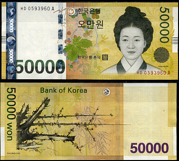 Южная Корея 50000 вон ND (2009)  Pick 57  бумага   451-728-1