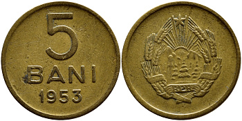 Румыния 5 бани 1953 KM 83.2 медь никель цинк 3458-253