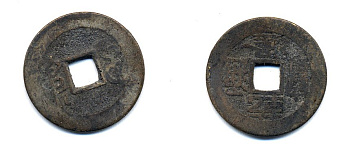 КИТАЙ 1 КЭШ ND 4,7 гр бронза 76-1143