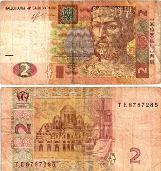 Украина 2 гривны 2013 Pick 117d бумага 6294-22-1-1