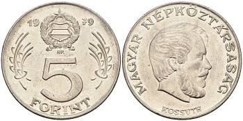 Венгрия 5 форинтов 1979 Лайош Кошут KM 594 никель aUNC 4122-1221