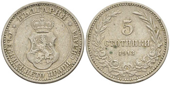 Болгария 5 стотинок 1913 король Фердинанд I (1908-1918) KM 24 медно-никель 4519-1251