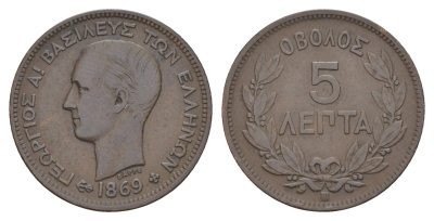 Греция 5 лепт 1869 B, Георг I (1863-1913) KM 42 медь 4654-1035