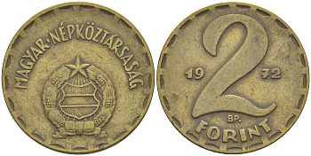 Венгрия 2 форинта 1972 ВР KM 591 латунь 106-125