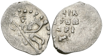 Великое Княжество Московское копейка 1535-1547 Иван IV Васильевич, Новгородский монетный двор, 0,69 гр. ГиК №75 серебро    262-152