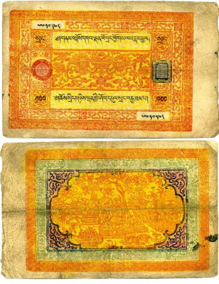 Тибет 100 срангов 1942-1959 Pick 11 бумага 000-00-00