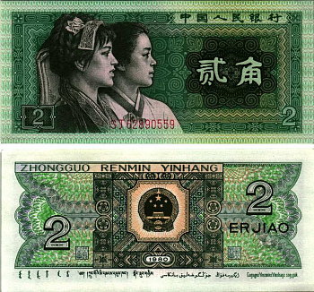 КИТАЙ 2 ДЖАО 1980 Pick 882 бумага 6287-54-2-1