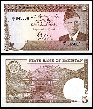 Пакистан 5 рупий ND (1984-1999) самая редкая разновидность Pick 38 (4) бумага UNC (пресс) 7487-9-3-2