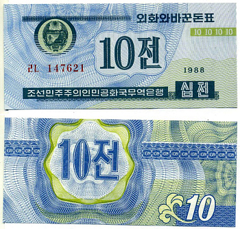 Северная Корея 10 чон 1988 ГОЛУБАЯ, купонЫ ДЛЯ "КАПИТАЛИСТИЧЕСКИХ ТУРИСТОВ" Pick 25(1) бумага UNC (пресс) 7547-72-1-2