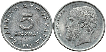 Греция 5 драхм 1980 Аристотель KM 118 медно-никель 4393-142