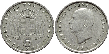 Греция 5 драхм 1954 Павел I (1947-1964) KM 83 медно-никель 4394-532
