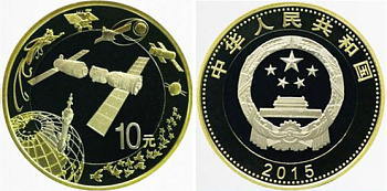 Китай 10 юаней 2015 достижения в космосе, спутник KM 2096 биметалл  UNC  M66-16