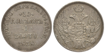 Россия для Польши 15 копеек - 1 злотый 1838 НГ KM 129, Биткин 1119 серебро 00-813-71