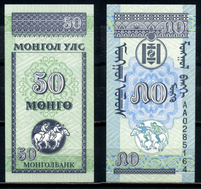 Монголия 50 монго 1993 Pick 51 бумага UNC (пресс) 8601-13-3-2