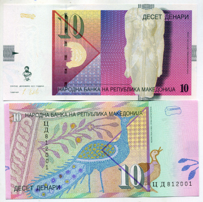 Северная Македония 10 денаров 2011 Pick 14 i бумага UNC (пресс) 449-52-3