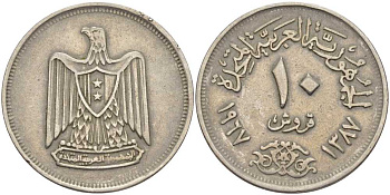 ЕГИПЕТ 10 ПИАСТРОВ 1967 ГОД 1387, ОРЕЛ С ЩИТОМ НА ГРУДИ KM 413 медно-никель 38-746