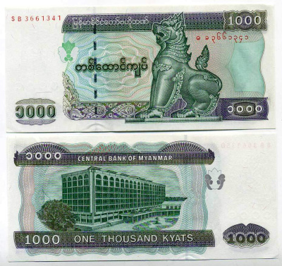 Мьянма 1000 кьятов ND (2004) Pick 80 a бумага UNC (пресс) 445-52-3
