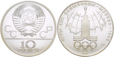 СССР 10 рублей 1977 ЛМД, XXII летние Олимпийские игры 1980 года в Москве, карта СССР, эмблема KM 150 серебро UNC 1068-6-21