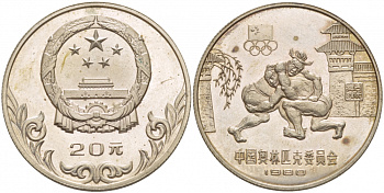 Китай 20 юаней 1980 Олимпийские игры 1980, борьба KM 34 серебро PROOF 02-117-55