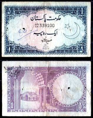 Пакистан 1 рупия ND (1964-1972) Pick 9A (2) бумага 6266-20-4-1