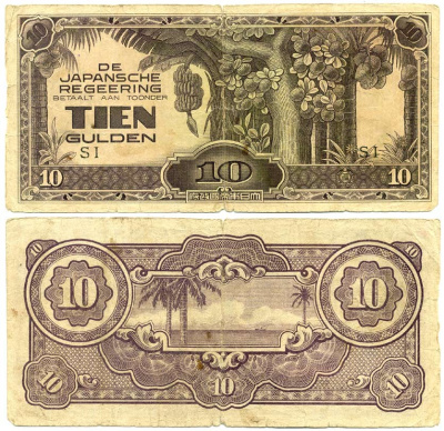 Нидерландская Индия, Японская оккупация 10 гульденов ND (1942) серия SI Pick 125 c бумага 7204-57-2
