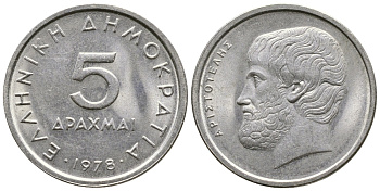 Греция 5 драхм 1978 Аристотель KM 118 медно-никель 4110-1246