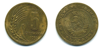 БОЛГАРИЯ 5 СТОТИНОК 1951 KM 52 латунь UNC 71-1611