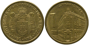 Сербия 1 динар 2008 KM 39 никель латунь 4547-818