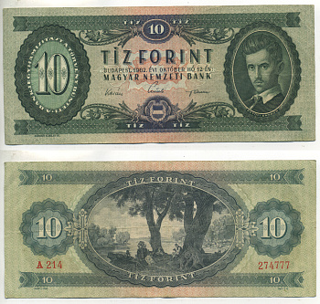 ВЕНГРИЯ 10 ФОРИНТОВ 1962 Pick 168с бумага 6317-20-1-1