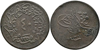 ТУРЦИЯ 40 ПАРА 1859 1255/20 ГОД, ABDUL MEJID (1839-1861), ОСМАНСКАЯ ИМПЕРИЯ KM 670 медь 603-612