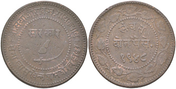 Британская Индия, Барода 2 пайса 1891 VS 1948 туземное княжество, Саяджирао Гаеквад III (1875-1939) Y 32.2a медь 4157-1222