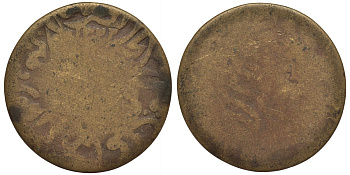 ЙЕМЕН 1/80 РИАЛА ND МУТАВАККИЛЬ ЯХЬЯ БИН МУХАМАД (1904-1948) KM 2.5 бронза 4556-117