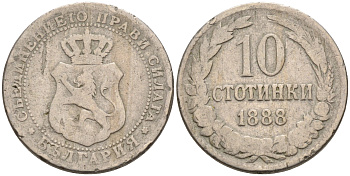 Болгария 10 стотинок 1888 князь Фердинанд I (1887-1908) KM 10 медно-никель 192-1017