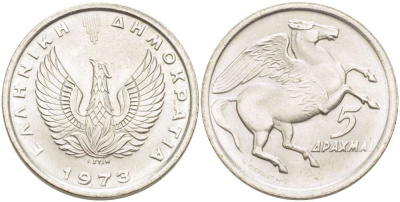 Греция 5 драхм 1973 Пегас, феникс в огне KM 109.1 медно-никель UNC 4511-1226