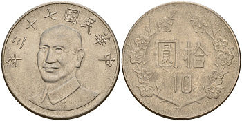 Тайвань 10 юаней 1984 год 73, Чан Кайши KM 553 медно-никель    4603-851