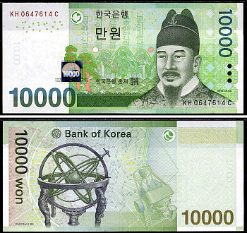 Южная Корея 10000 вон 2007 Седжон Великий, астролябия, карта Pick 56 a  бумага  UNC (пресс) 7219-44-3-2