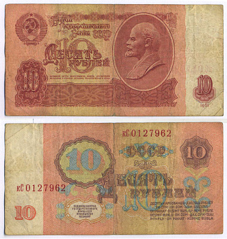 СССР 10 РУБЛЕЙ 1961 ВТОРОЙ ВЫПУСК, ЕСТЬ СВЕЧЕНИЕ В УЛЬТРАФИОЛЕТЕ Pick 233a, Сергеев 4а бумага 8589-44-2-2