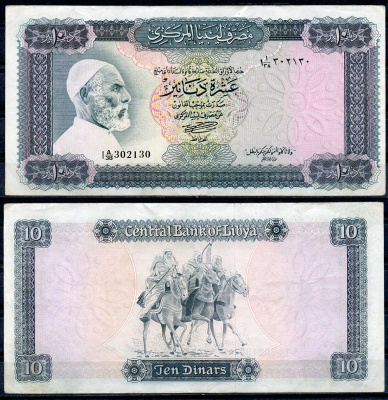 Ливия 10 динаров ND (1972) Омар Мухтар и его всадники Pick 37 b бумага 8618-51-1-1
